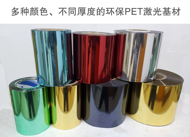 烫金膜 烫金膜