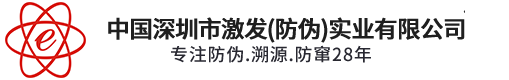 深圳市激发实业有限公司